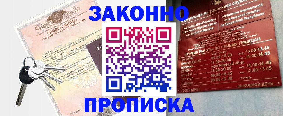 прописка поиск в Великих Луках