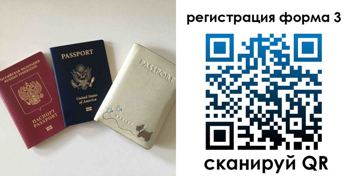 прописка поиск в Великих Луках