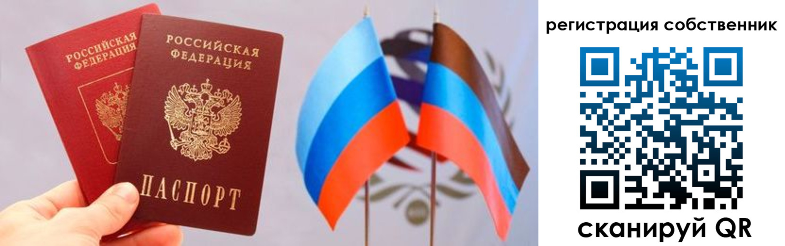 временная регистрация для школы в Великих Луках