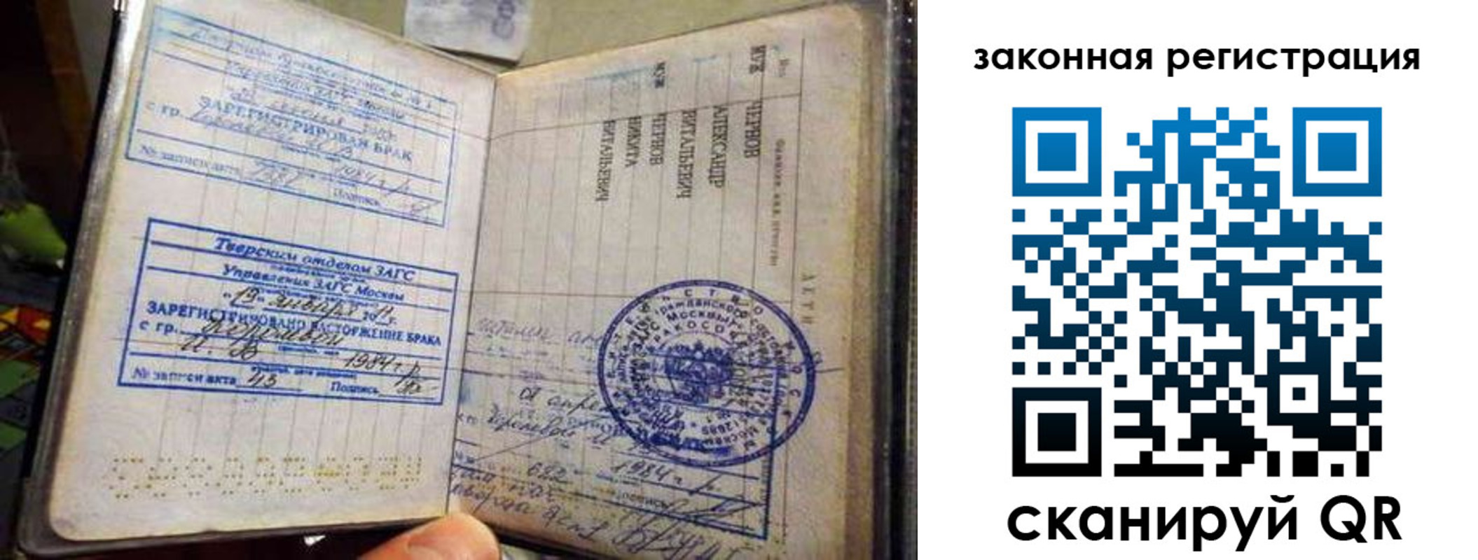 временная прописка в Великих Луках