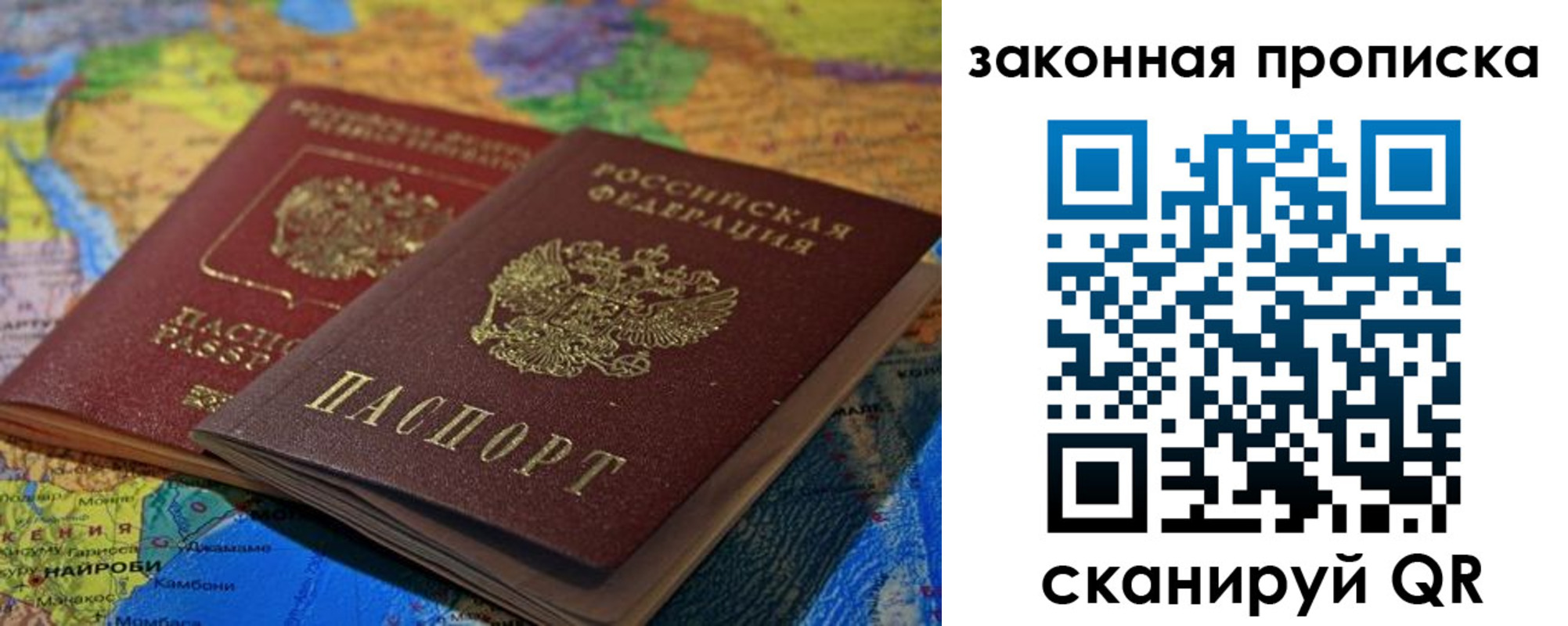 временная регистрация поиск в Великих Луках