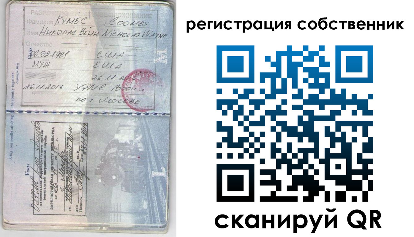 временная регистрация гарантия в Великих Луках