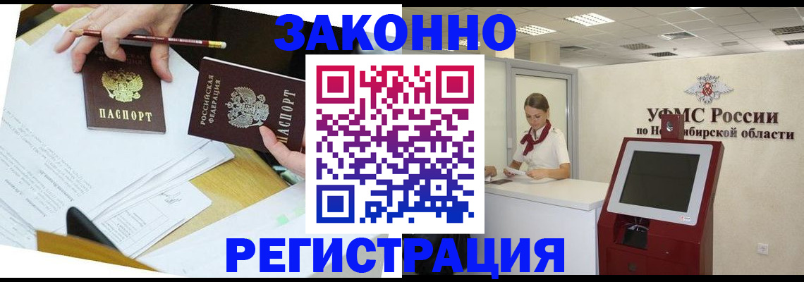 временная регистрация адрес в Великих Луках