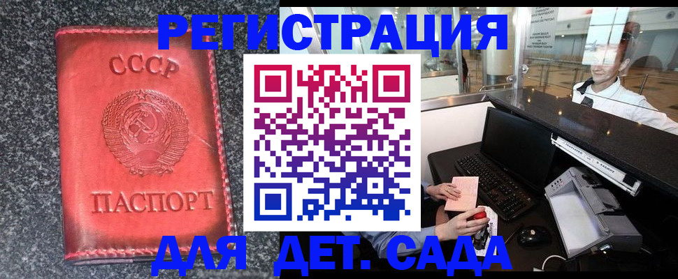 временная регистрация для всех в Великих Луках